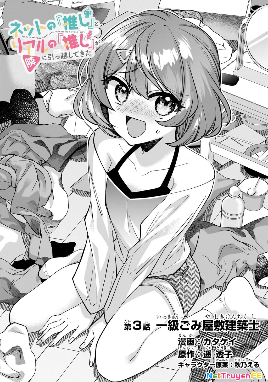 Net no "Oshi" to Real no "Oshi" ga Tonari ni Hikkoshite Kita Chapter 3 - Trang 2