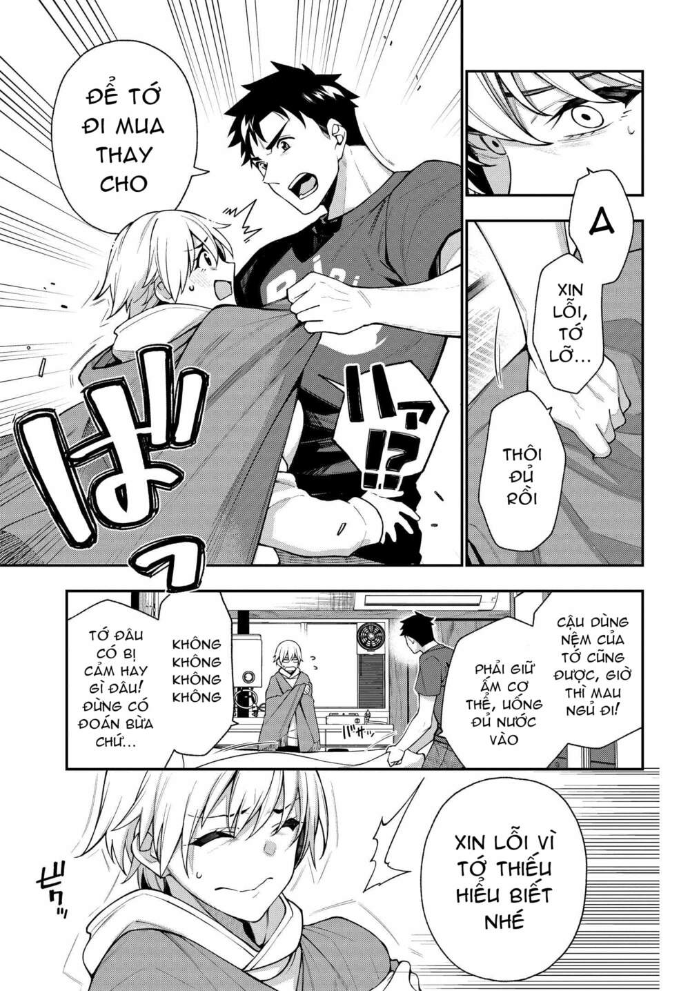 kare to kanojo no sentaku chapter 11 - Trang 2