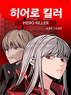 Hero Killer