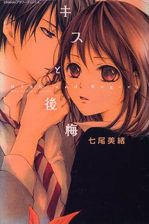 Kiss to Koukai Kiss to Koukai