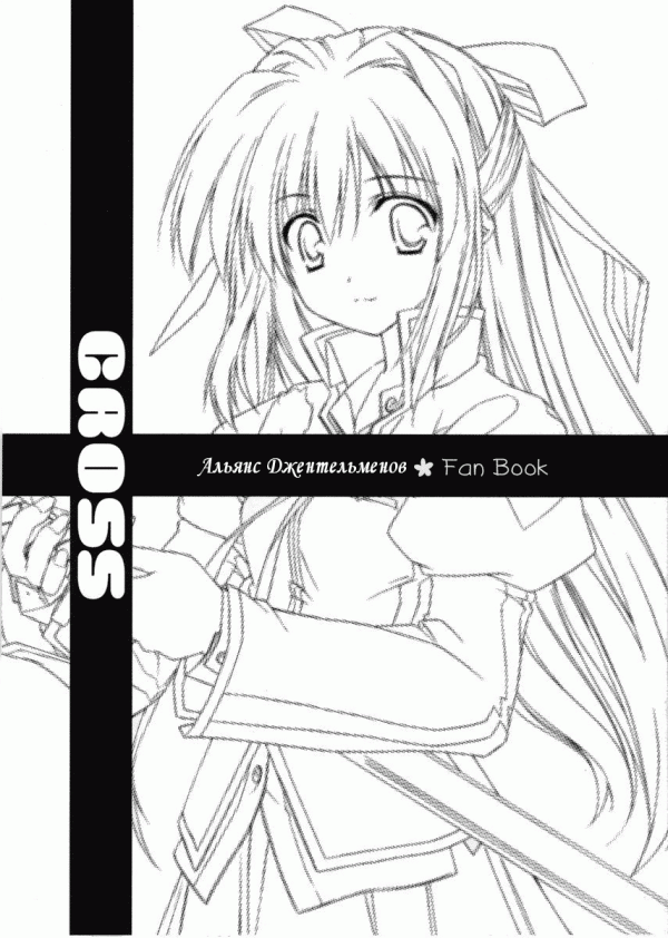 Shinshi Doumei † - Fanbook (Doujinshi)